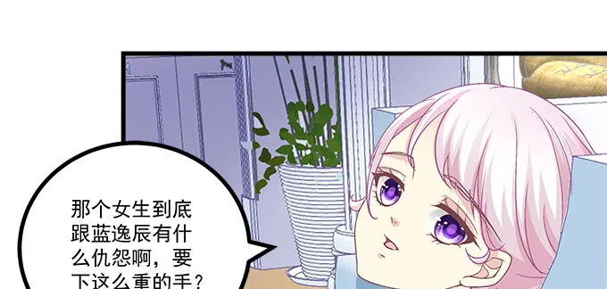 183话 觊觎你 第50页