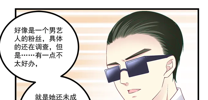 183话 觊觎你 第52页