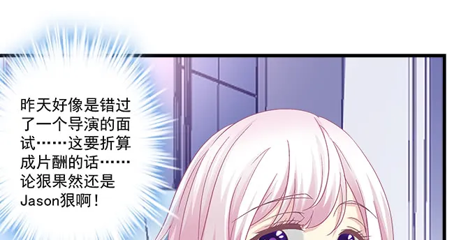 183话 觊觎你 第63页