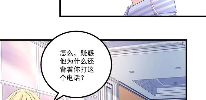 183话 觊觎你 第75页
