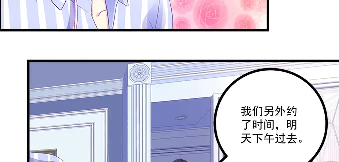 183话 觊觎你 第88页