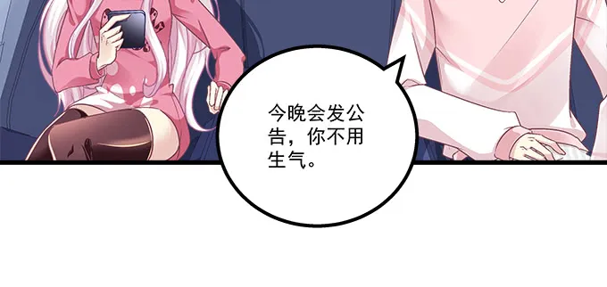 184话 叫老公 第7页