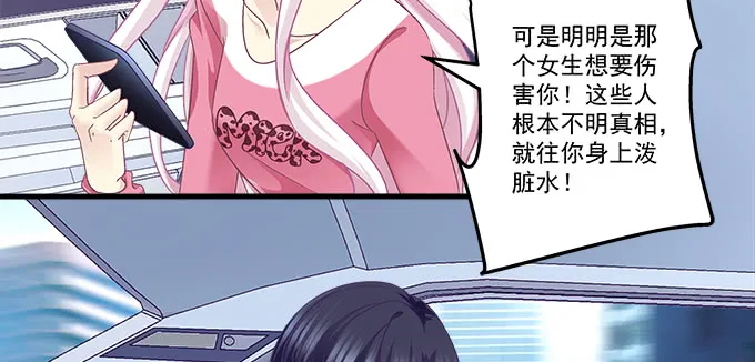 184话 叫老公 第9页