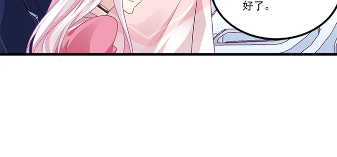 184话 叫老公 第11页