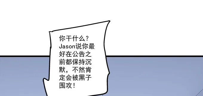 184话 叫老公 第20页