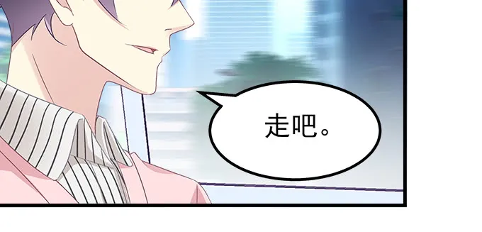 184话 叫老公 第29页