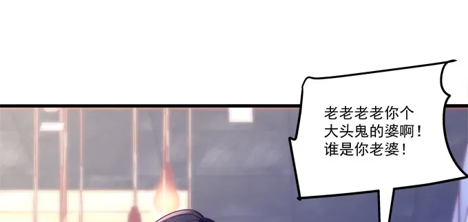 184话 叫老公 第36页