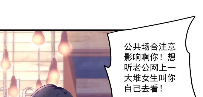 184话 叫老公 第39页