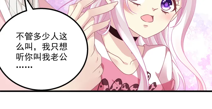 184话 叫老公 第43页