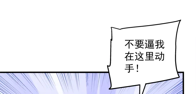 184话 叫老公 第44页