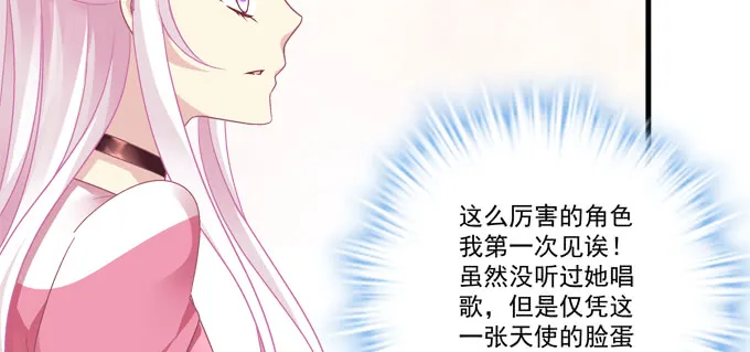184话 叫老公 第73页