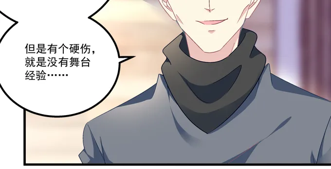 184话 叫老公 第78页