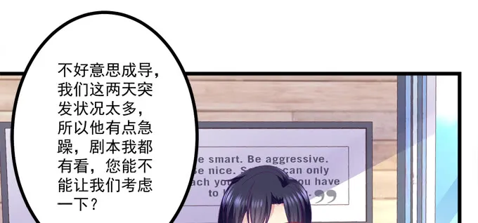 184话 叫老公 第87页
