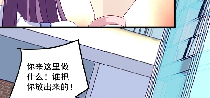 185话 她叫布莱尔 第8页