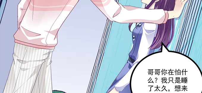 185话 她叫布莱尔 第10页
