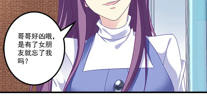 185话 她叫布莱尔 第22页