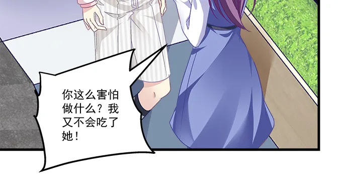 185话 她叫布莱尔 第25页