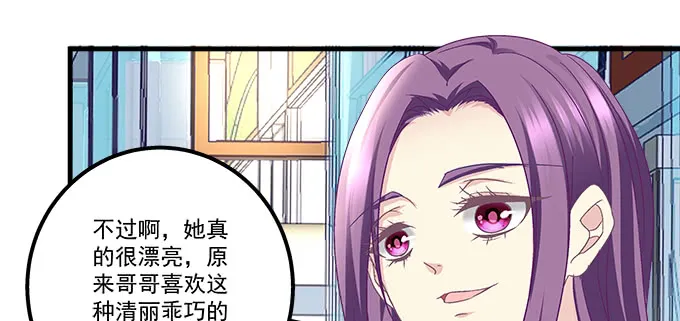 185话 她叫布莱尔 第26页