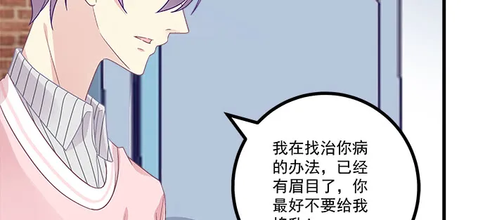 185话 她叫布莱尔 第30页