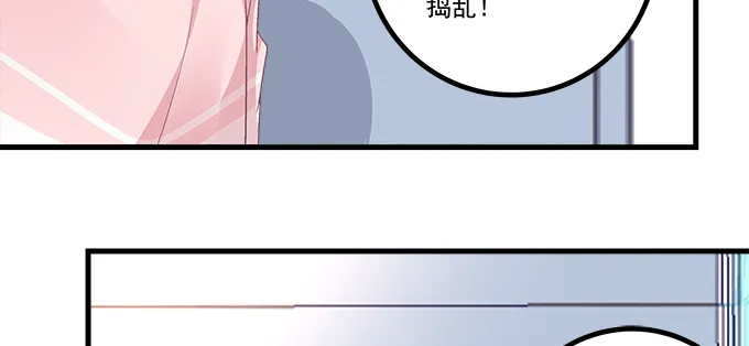 185话 她叫布莱尔 第31页