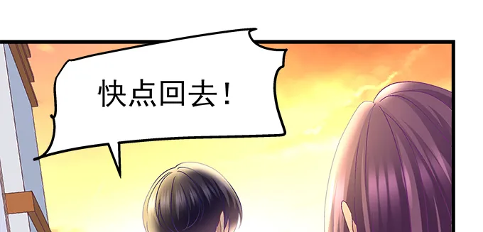 185话 她叫布莱尔 第38页