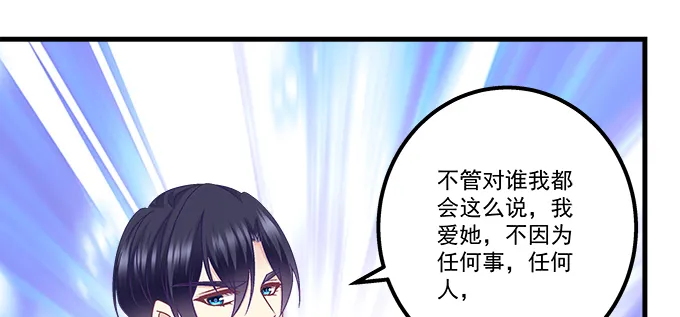 185话 她叫布莱尔 第43页