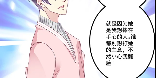 185话 她叫布莱尔 第44页