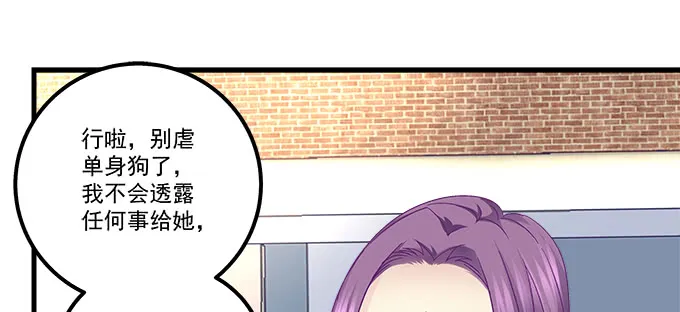 185话 她叫布莱尔 第47页