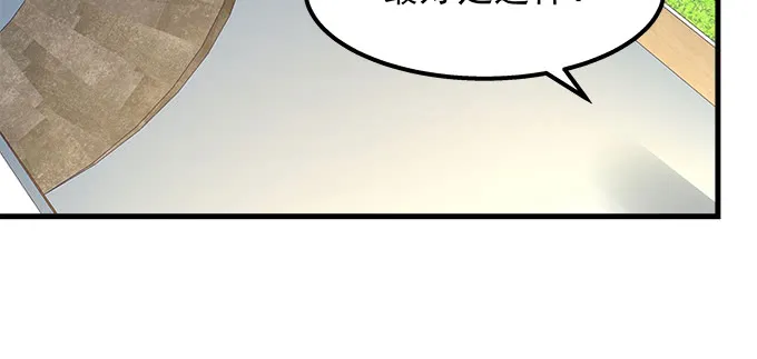 185话 她叫布莱尔 第52页