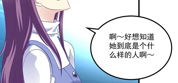 185话 她叫布莱尔 第54页
