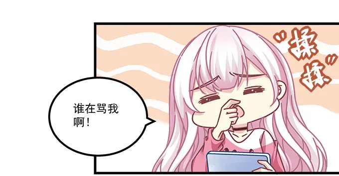 185话 她叫布莱尔 第59页