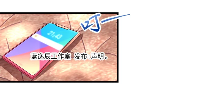 185话 她叫布莱尔 第60页