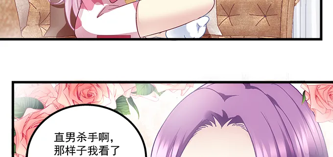 185话 她叫布莱尔 第68页