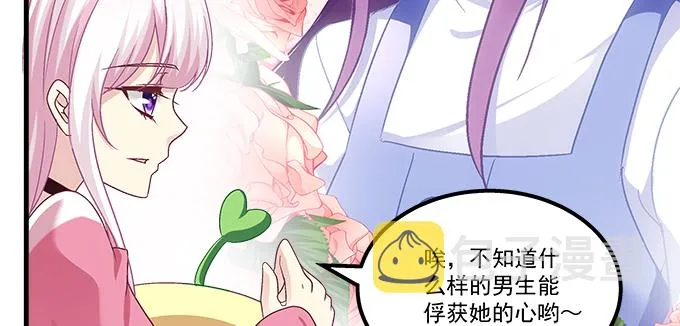 185话 她叫布莱尔 第70页