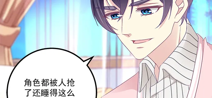 185话 她叫布莱尔 第89页