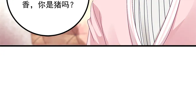 185话 她叫布莱尔 第90页