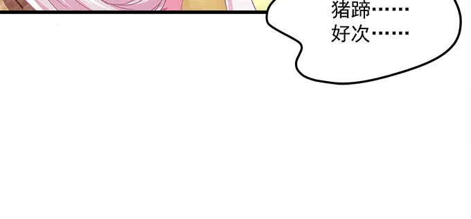 185话 她叫布莱尔 第92页