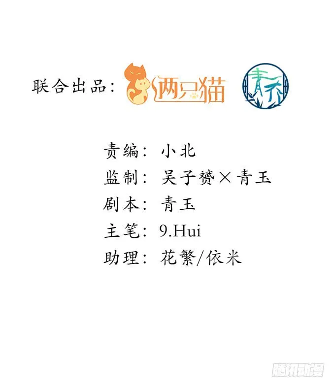 186话 贵圈真乱 第2页