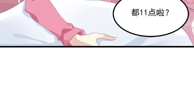 186话 贵圈真乱 第11页