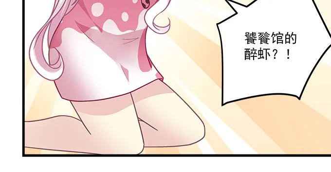 186话 贵圈真乱 第19页