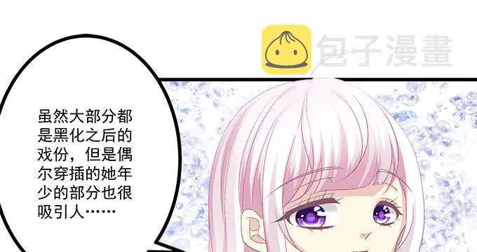 186话 贵圈真乱 第27页