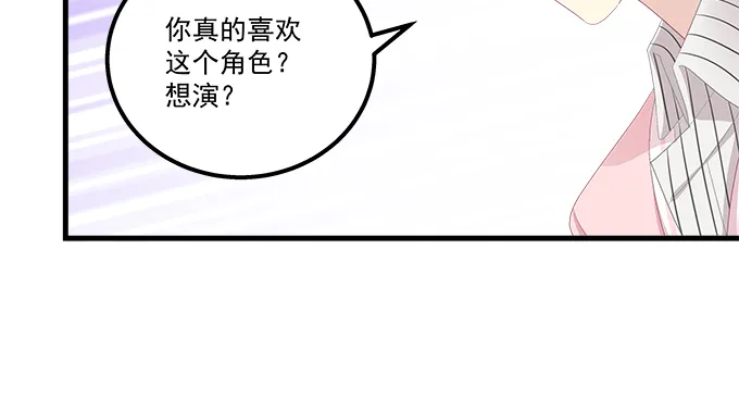 186话 贵圈真乱 第30页