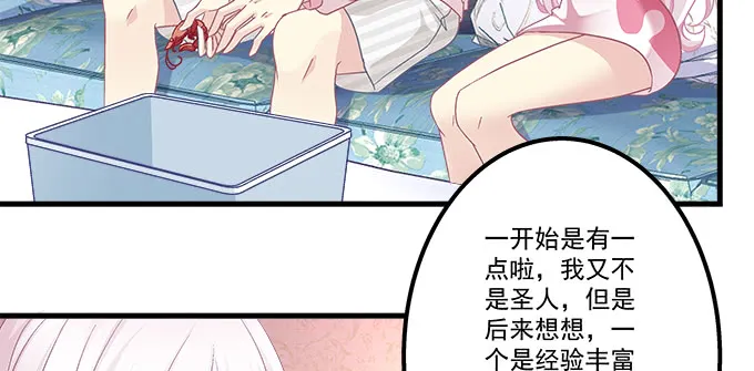 186话 贵圈真乱 第33页