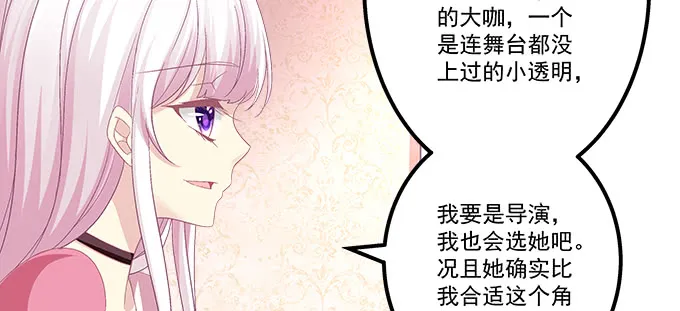 186话 贵圈真乱 第34页
