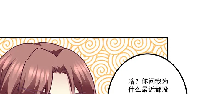 186话 贵圈真乱 第47页