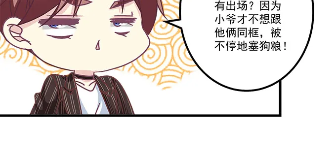 186话 贵圈真乱 第48页