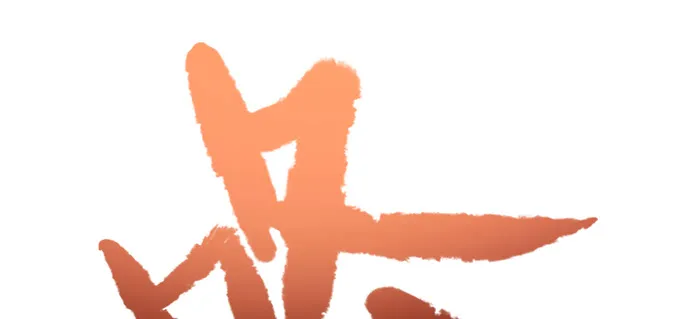 186话 贵圈真乱 第63页