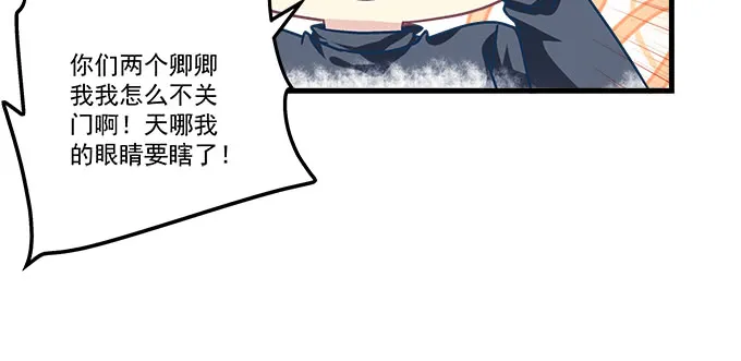 186话 贵圈真乱 第70页