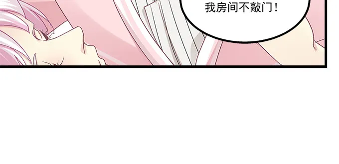 186话 贵圈真乱 第73页