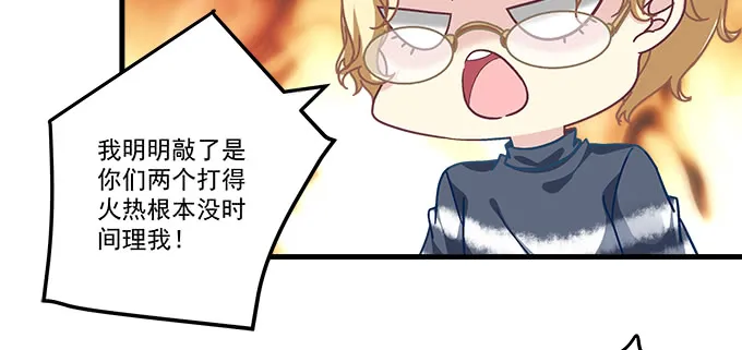 186话 贵圈真乱 第75页